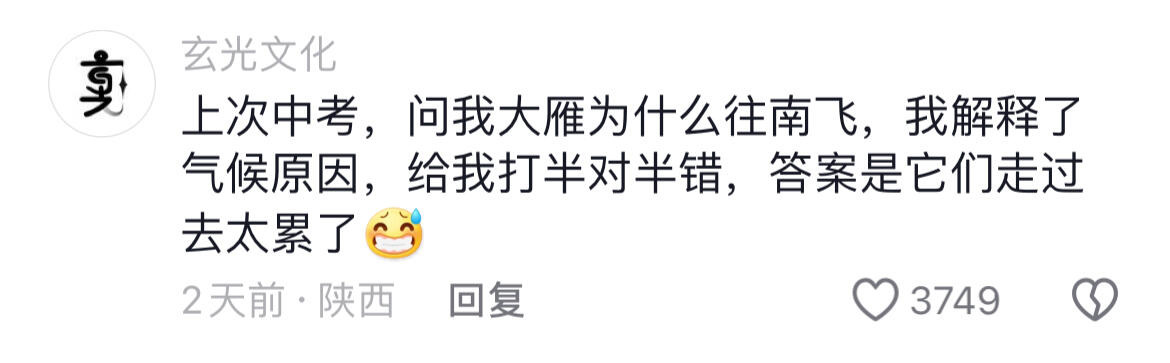 答案我记到现在