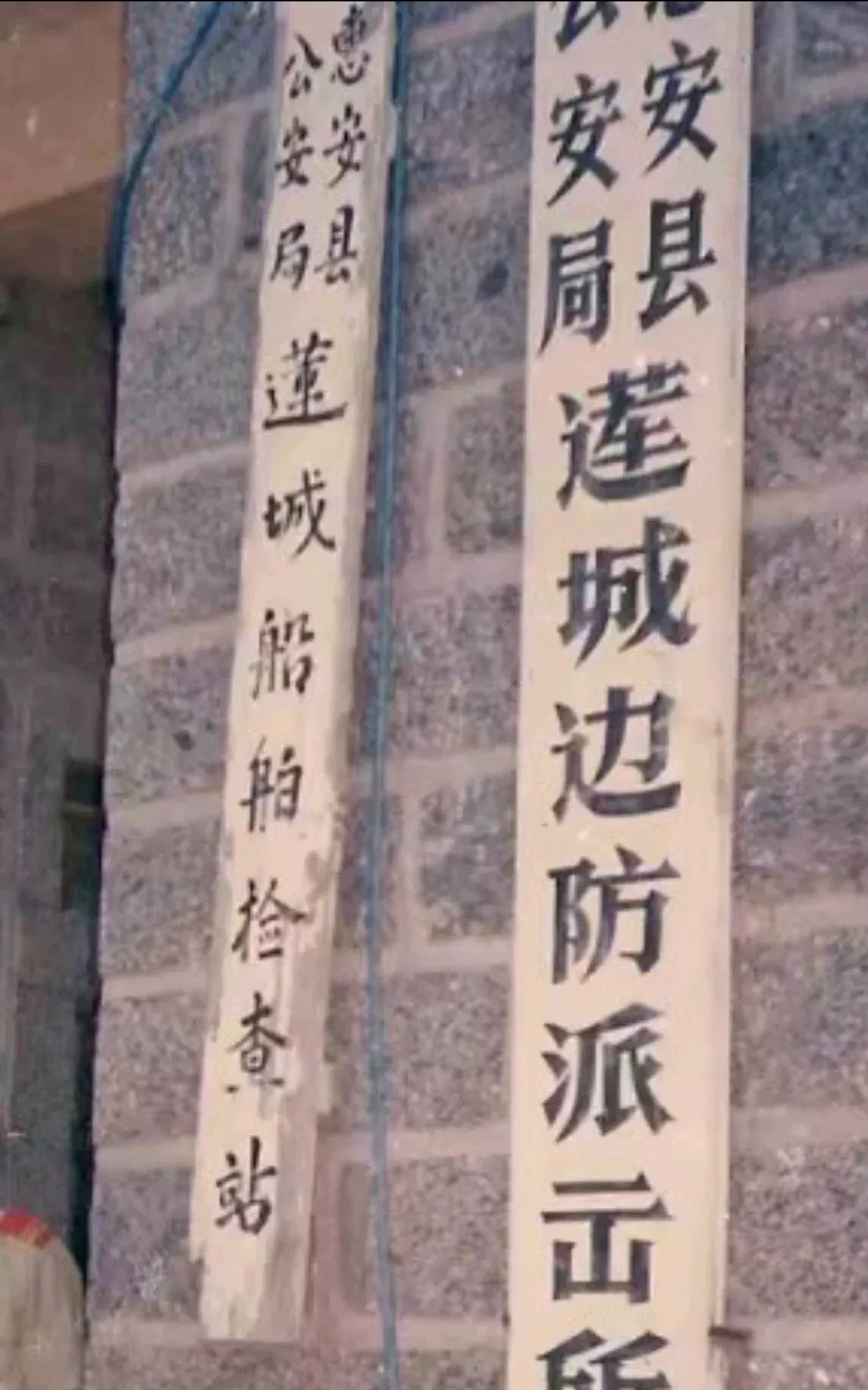 在八十年代，边防派出所门口加挂船舶检查站牌子的情况，主要是为了加强对沿海地区船舶