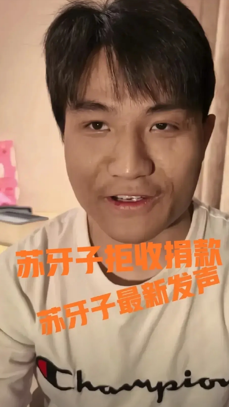 苏牙子（越发刚）拒收捐款 ，最新发声：

他首先感谢了陶勇医生为他免费治疗眼睛。