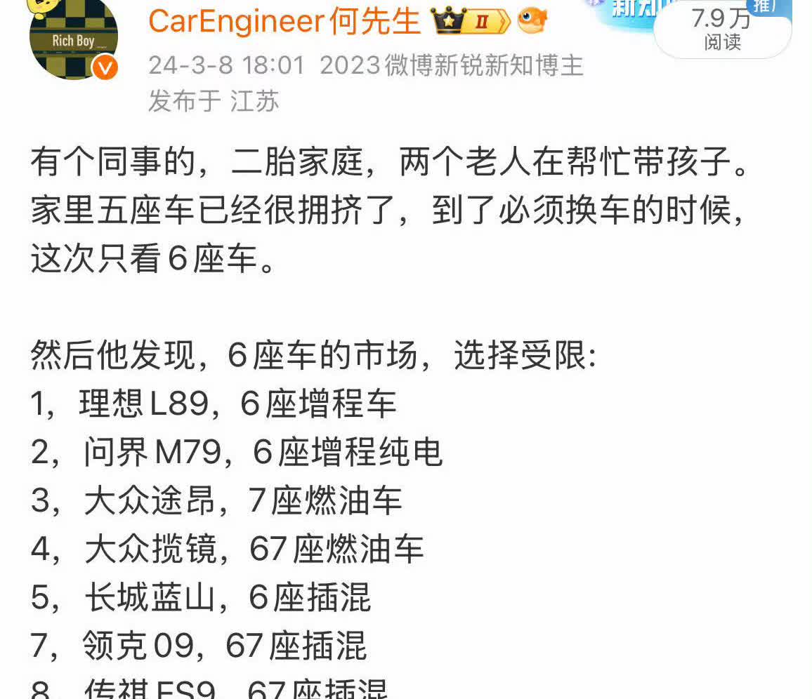 去年说到有一个二胎同事要买6座车，给他一顿分析后今年终于提车了:
魏牌蓝山。
