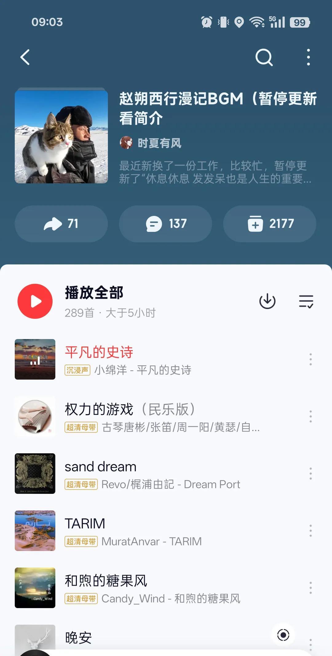 沦陷在网易云赵朔西行漫记背景音乐中。
     你能想象到网易云居然整理出赵朔西
