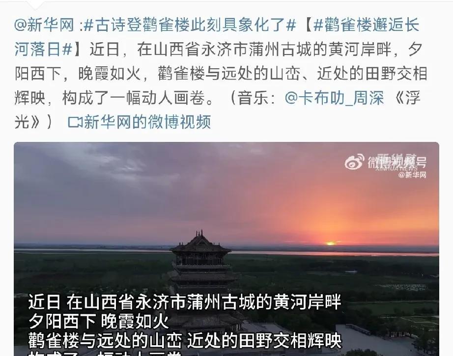 打开微博就看到官媒发的微博里背景音乐是周深唱的歌，这已经变成经常的事儿了。
周深