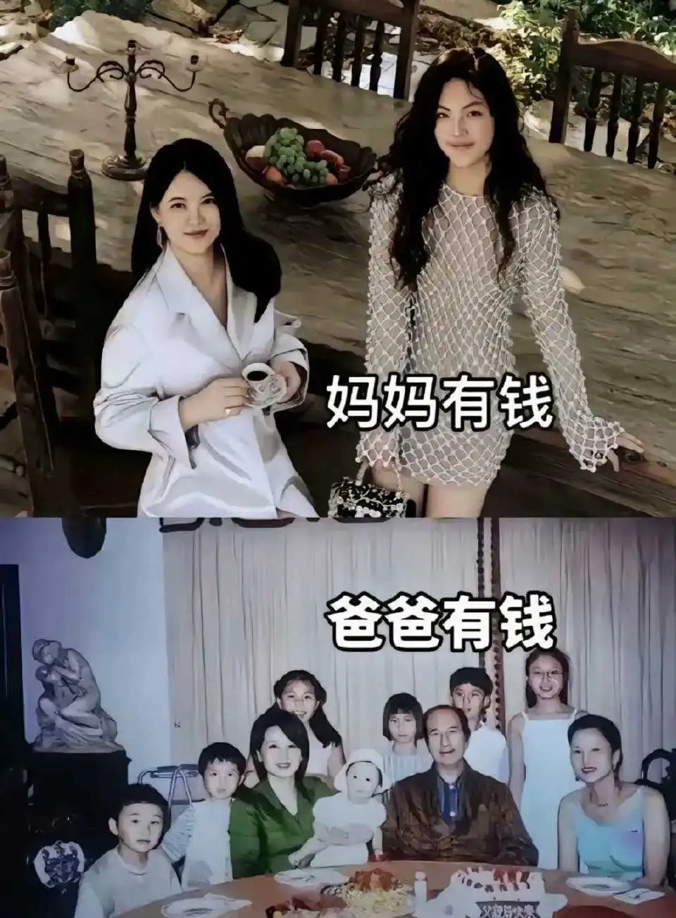 妈妈有钱 享不尽的荣华富贵~ 爸爸有钱 数不完的兄弟姐妹。