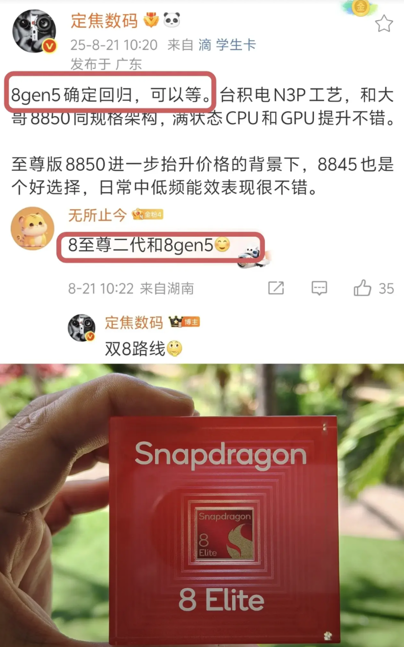 高通这一点真不如苹果
你看这芯片起名有多乱
真得挖一挖苹果的人才
你看苹果手机芯