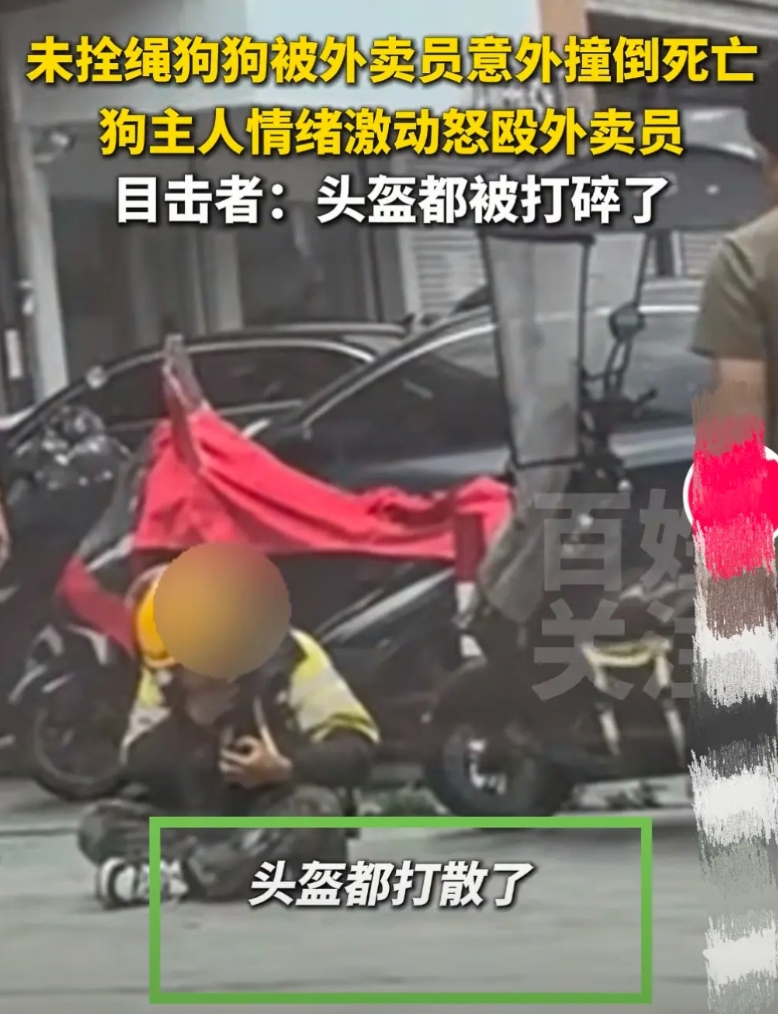 全网都在喊话美团的王兴:你的兄弟挨打了！

4月23日，慈溪市一个外卖员不慎撞到