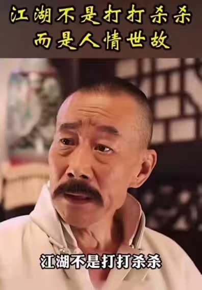 善于社交的人，一般是财旺的人，懂得人情世故，会察言观色，会来事[社会社会]