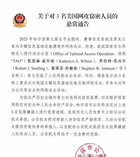 你永远可以相信中国打击间谍的决心！中美谍战第一次公开通缉美国特工，这三名NASA