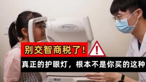 央视推荐的护眼灯排名：官方点名专业护眼好灯，孩子用眼更安心！