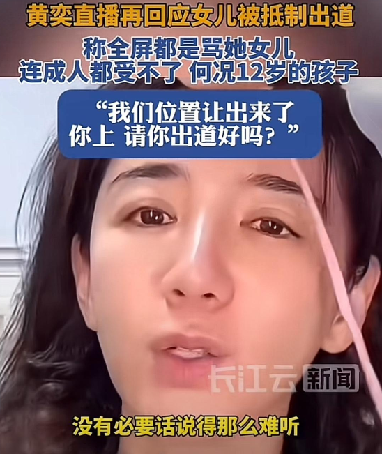 她选男人的眼光不行，我忍了
她女儿的颜值没她高，我忍了
她让女儿去当练习生，我也