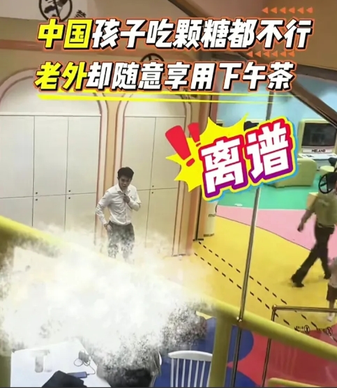 规矩只管国人，特权都给外国人，对国人孩子吃一块糖都不能容忍，对外国人吃甜食喝咖啡