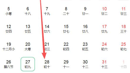 2026年1月28号好运生肖排名榜。