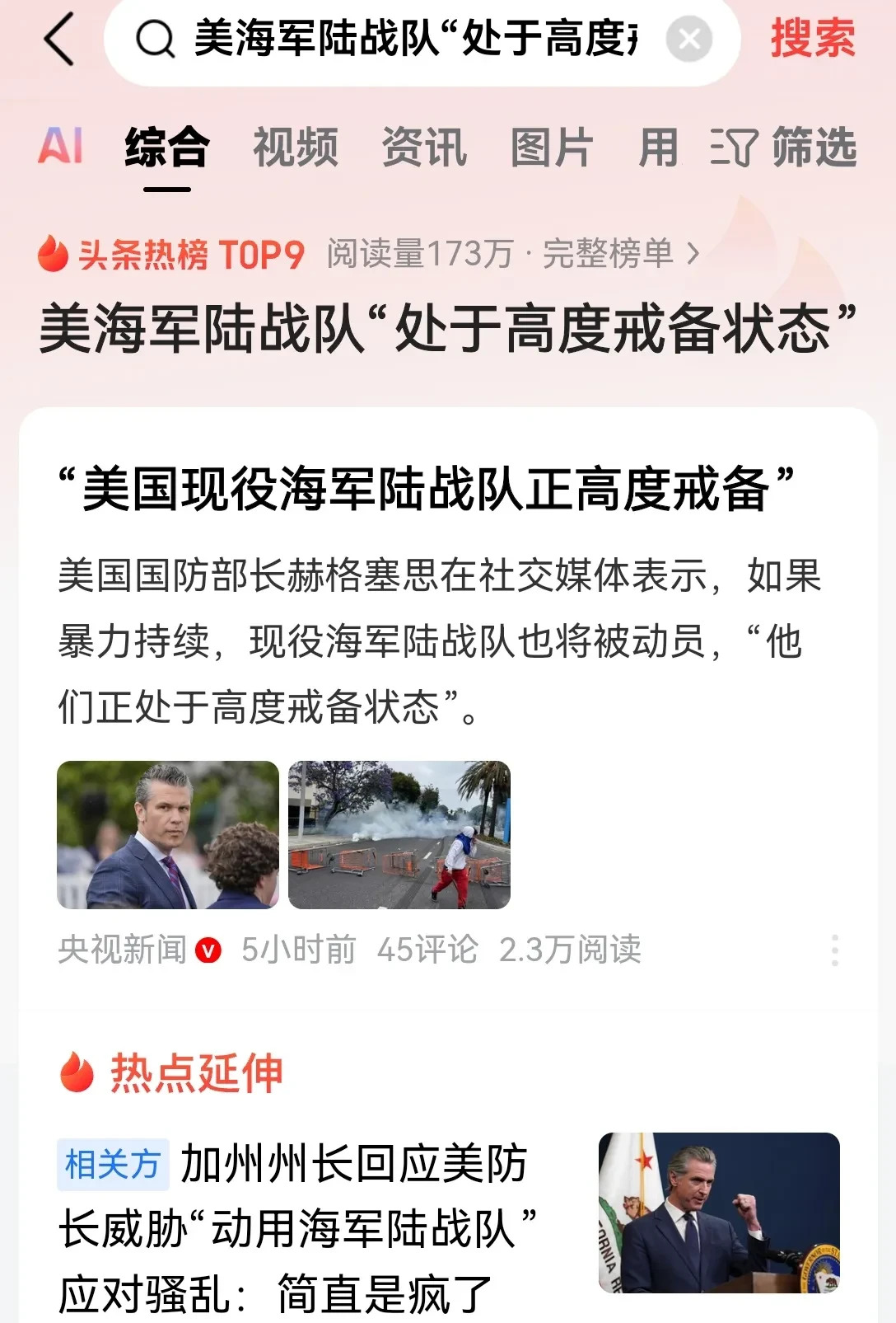 玩转加州，特朗普在行动











加州彻底炸锅了！你们绝对想不到，特