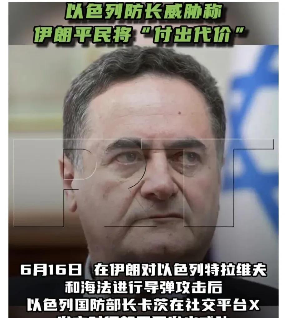 伊以隔空喊话，互向对方发出迄今为止最为严厉、致命的警告
伊朗国家电视台15日报道