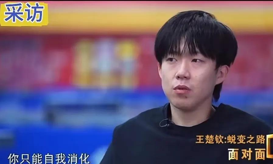 王楚钦居然睁着眼说瞎话，
央视主持人都不敢相信他！
多哈回来这个采访太及时，
楚