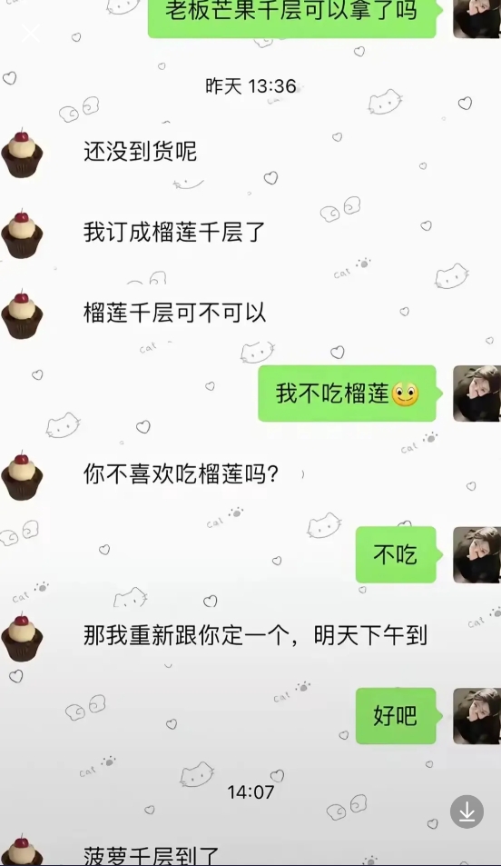 何晨光订的蛋糕吧！何晨光订的蛋糕吧