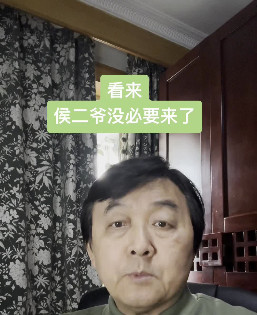 看来侯二爷没必要来了。
杨毅老师的盛大仪式还有10分钟就马上开始了。从现场传来