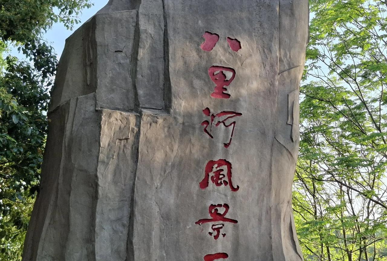#发一张图片，让我猜出你在哪里拍的#
