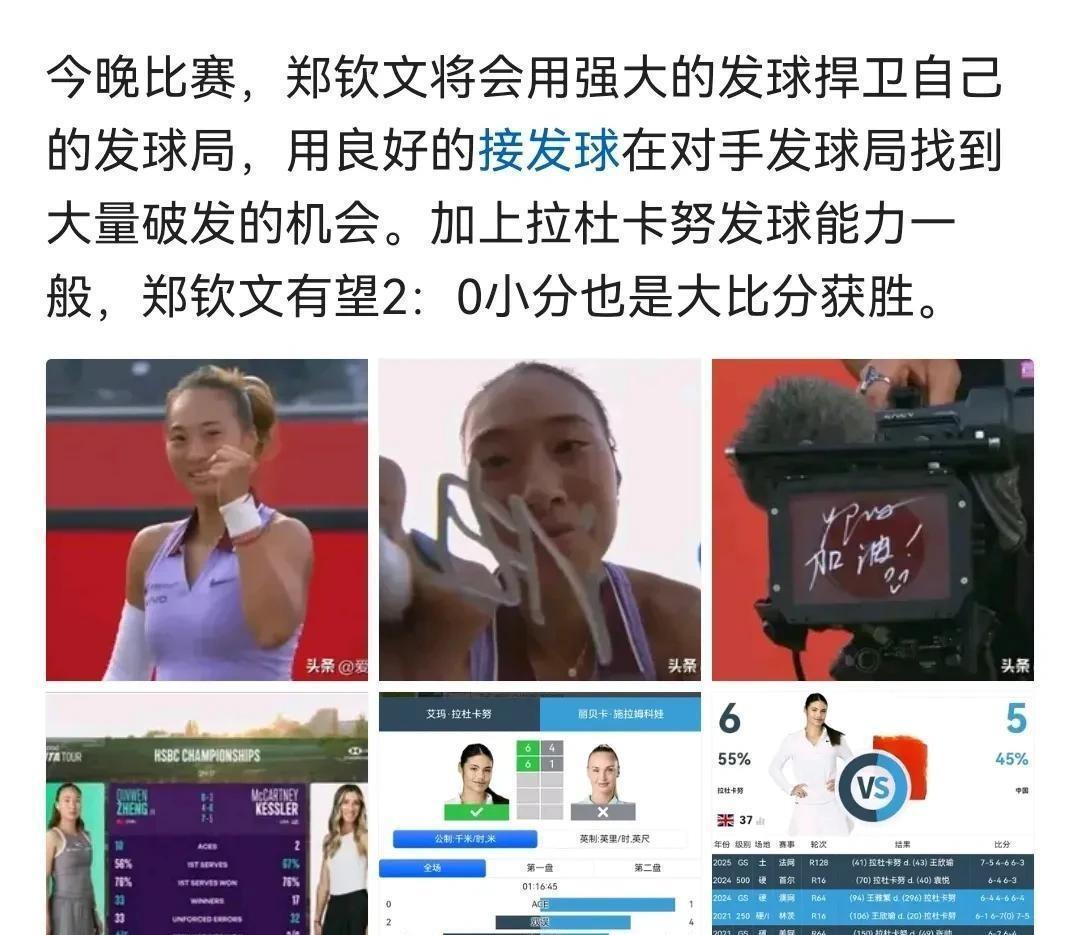 WTA官方又翻车了！你见过连续两天押错宝的专家吗？他们居然再次看衰郑钦文，捧世界