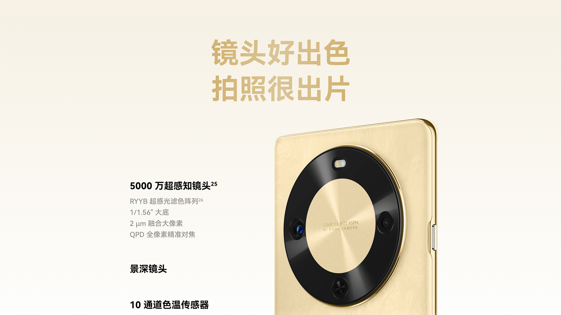 华为官网悄悄上架新机，千元机也玩“旗舰下放”？