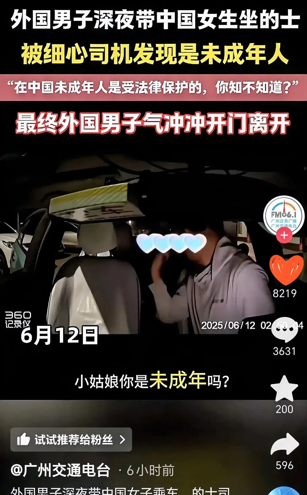 老外深夜带未成年开房被的哥阻止











---








