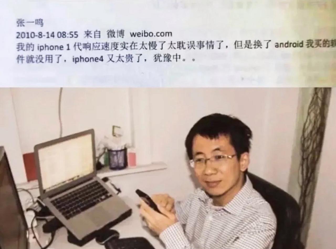 #张一鸣夺中国首富#
不是我吹，我以前也比首富有钱，话说那是2010年……