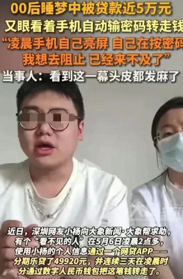 深圳， 00 后小伙刚参加工作，就遇到了一件离奇的事。一天早上，他发现银行卡里多