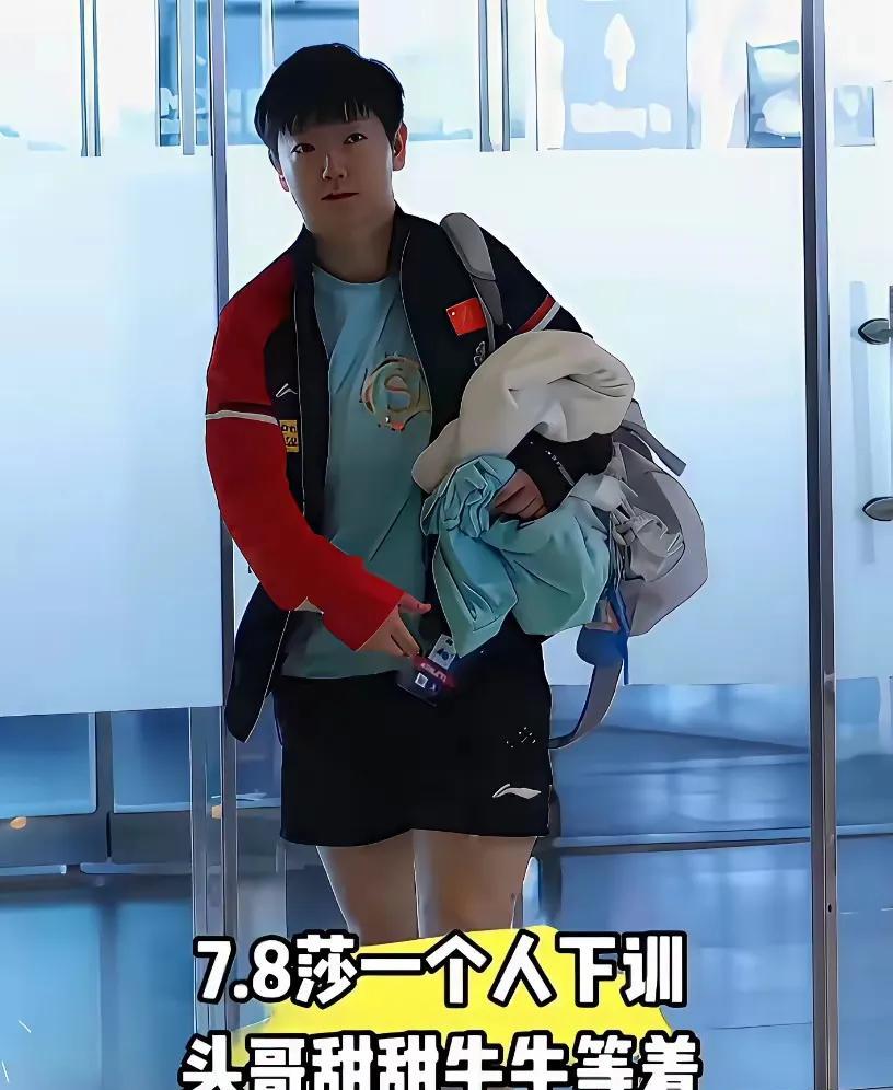 全网都在帮莎莎找包！
今天莎莎下训独自一人返回酒店，莎莎进电梯后，大头、梁甜甜、