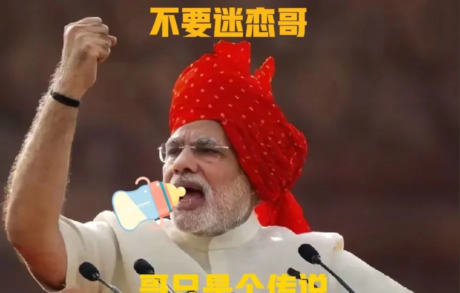 印度这国家真不靠谱











---











气炸了！