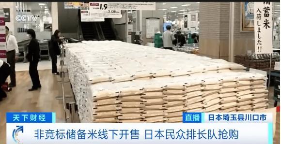 日本三轮储备米放出，据说95%以上都被农协买走了。然后价格纹丝不动，甚至继续在涨