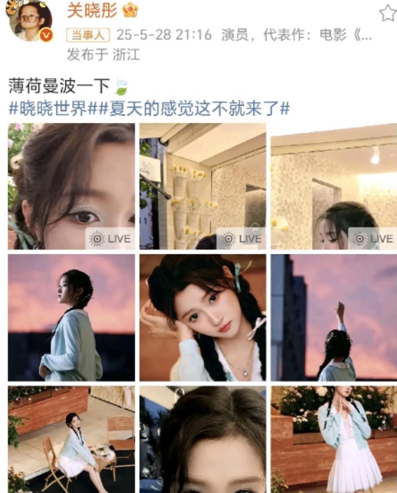 关晓彤薄荷曼波妆！
5月28日，关晓彤在社交平台晒出了九宫格，发文：“薄荷曼波一