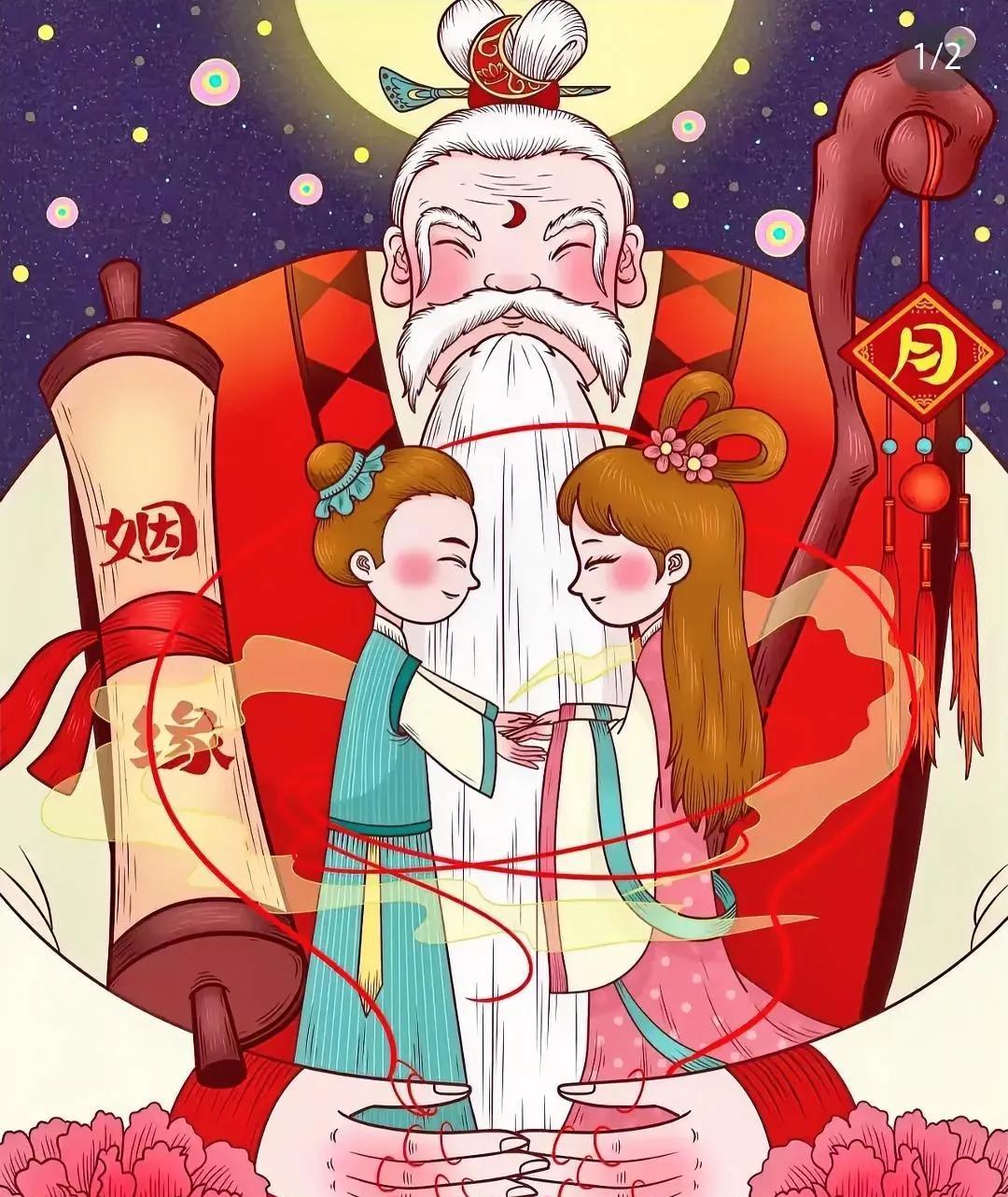 家庭幸福临门，儿女婚事如意。
月老系紧红线，天赐良缘巧妙。
贵人援手情深，前途顺