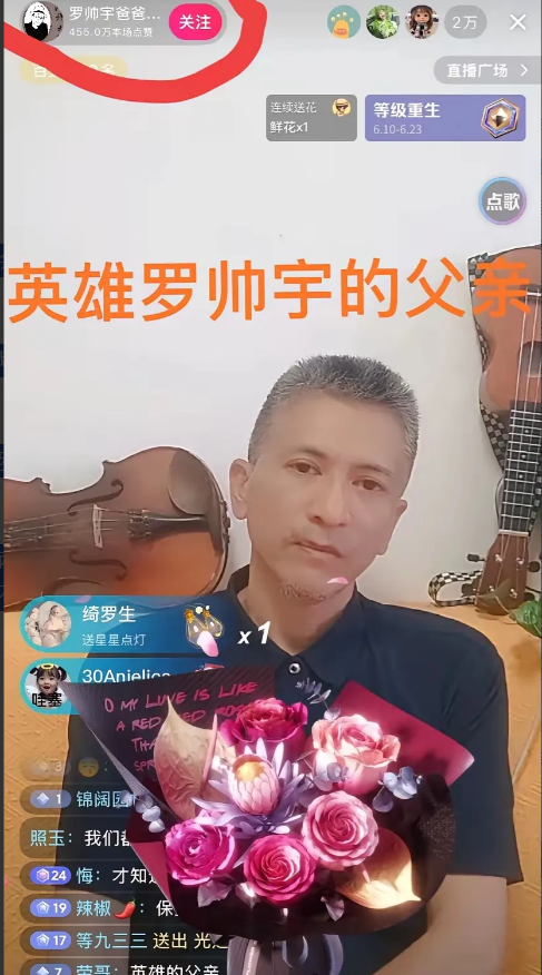 罗帅宇 医生的事情不能细看
不要看罗爸爸的直播
也不要看罗妈妈的直播，不然你就会