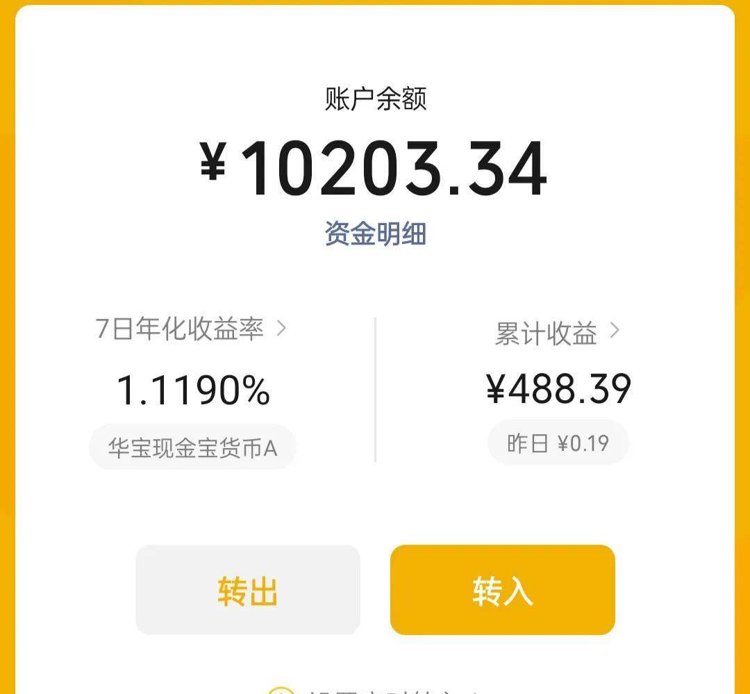 自己的小金库好久没过万了，以前每月要还两千的房贷，再有杂七杂八的花一些也就剩个几