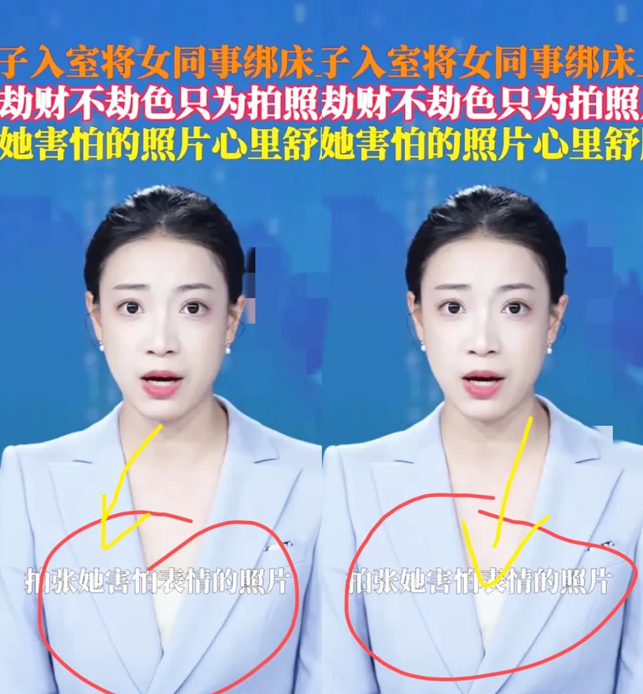 变态的最高境界！”，

男子入室将女同事绑床上，

既不是劫财，也不是劫