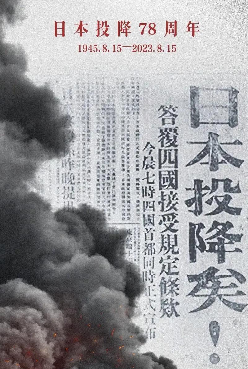 日本展出投降诏书原件是示好还是洗白？驻军权不能再拖了！
2025年8月4日，日本