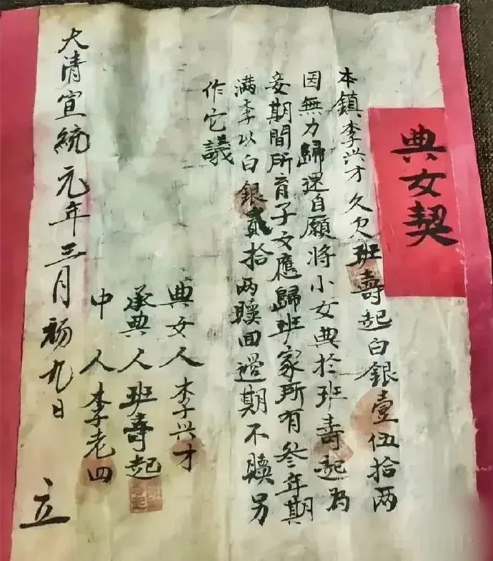 原来电视剧都是骗人的，真实的卖身契残忍程度超出你的认知，想赎身比登天还难！！
