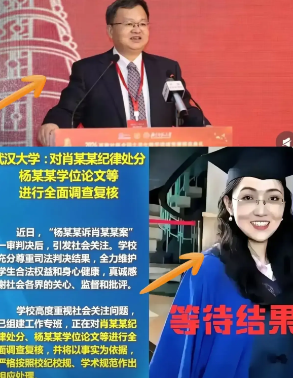 敢不敢预测一下，武大校长什么时候换？
武汉大学因为杨✘媛“图书馆骚扰事件”风波不