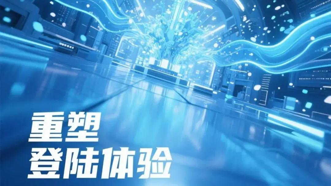 告别繁琐注册！OAuth 2.0让用户登录秒变简单