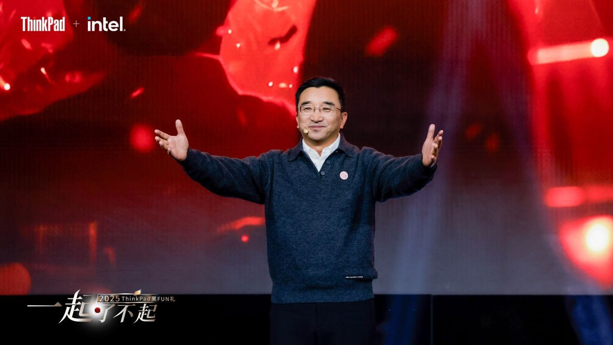2025 ThinkPad黑FUN礼与粉丝共赴“一起了不起”之约