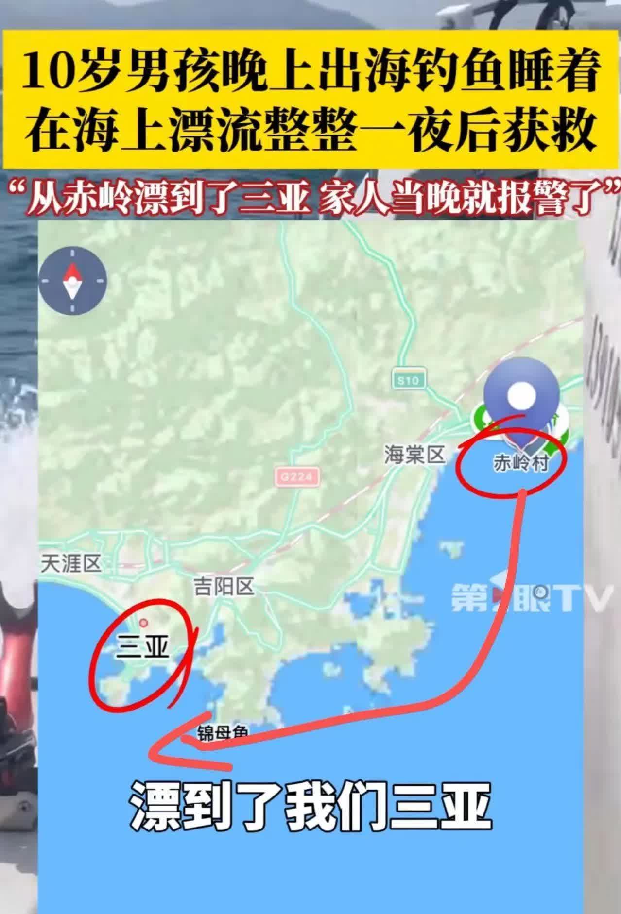 “这个小孩哥火了！”10岁小孩哥晚上九点出海钓鱿鱼，结果睡着了，一觉醒来，竟然从