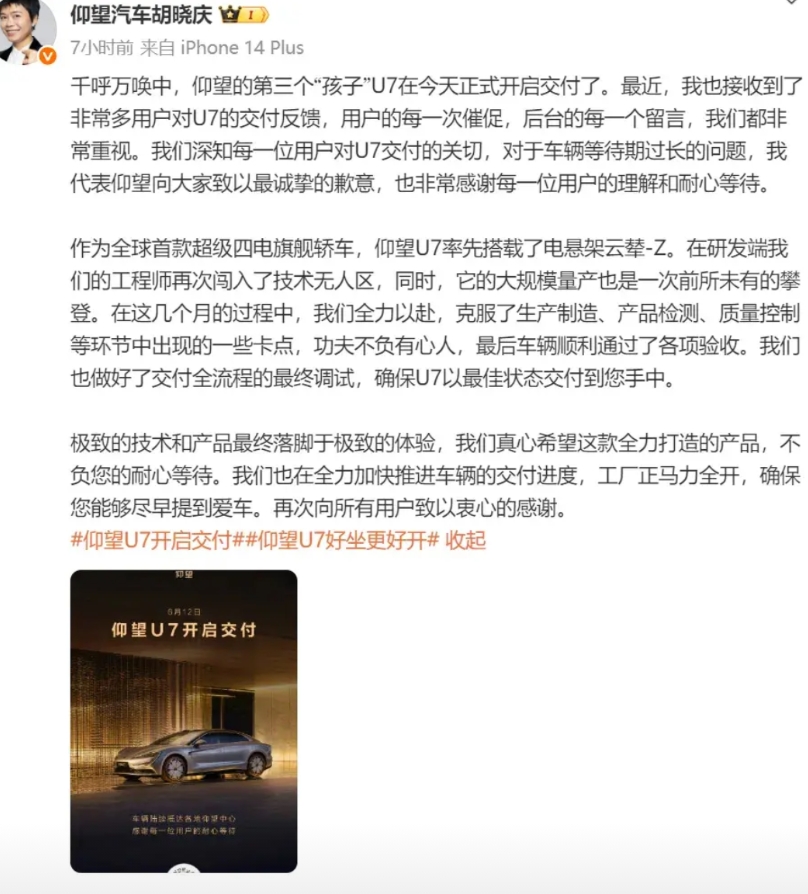 遥遥领先的比亚迪出来道歉了
日前，比亚迪旗下仰望销售事业部总经理胡晓庆表示，对仰