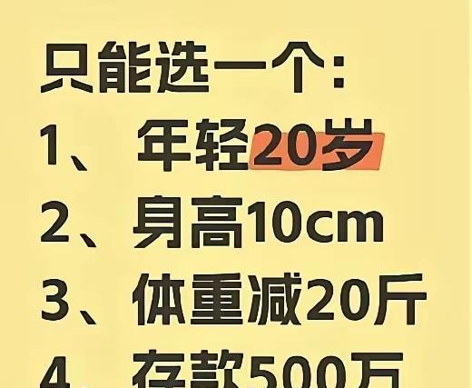 太难了， 4 选 1，你会怎么选呢，选哪个都纠结吧