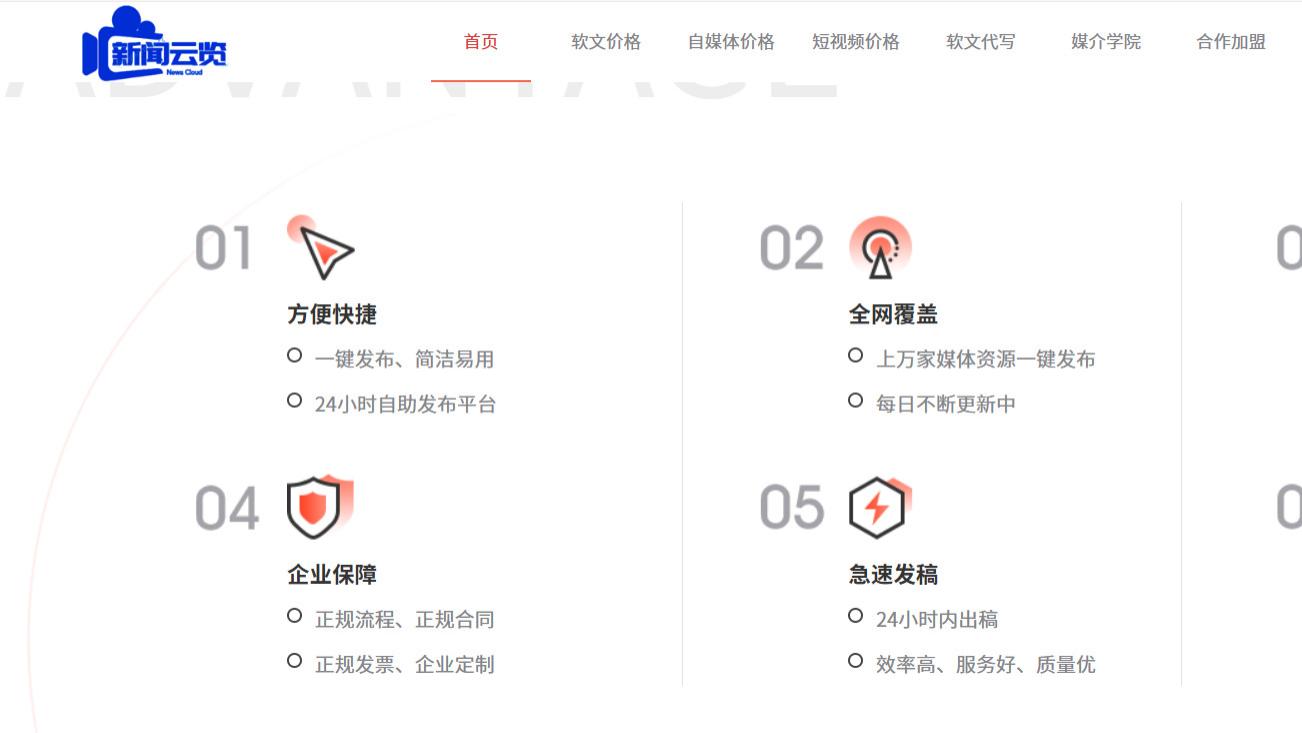 揭秘新闻发布平台，让你的单位考核稿件投放无忧！‌