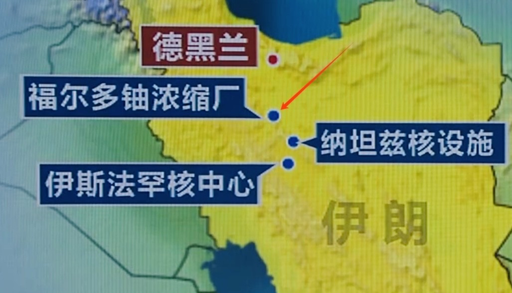 以色列又炸伊朗核设施，到底炸没炸坏？











大伙儿快来瞧一瞧，这