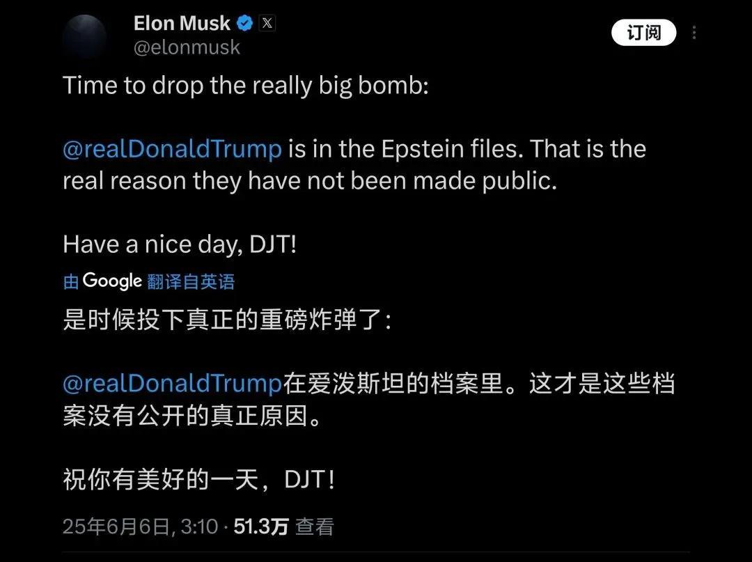 马斯克放出特朗普1992年参加爱泼斯坦性聚会的视频，特朗普立刻威胁取消他的航天合