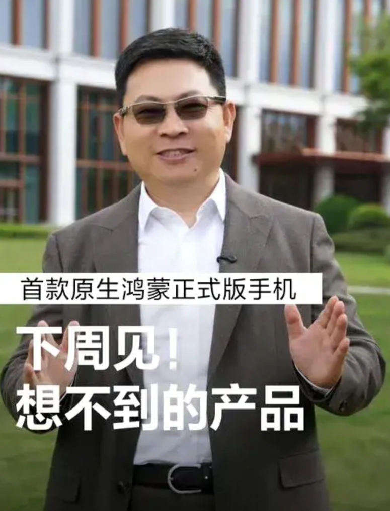卷轴手机量产？华为新形态手机来了，人人买得起，Pura新品预热开启！
昨日，华为