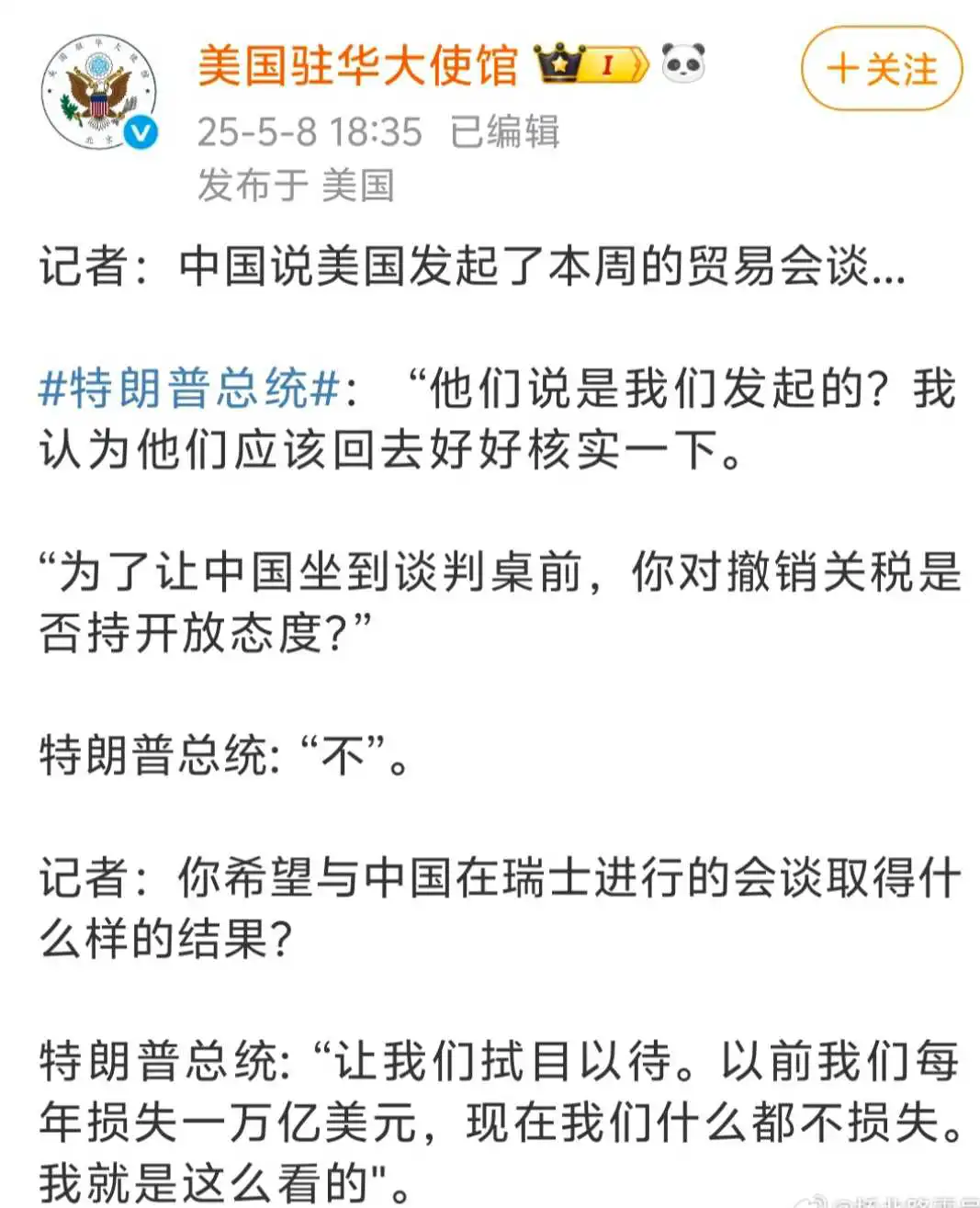 把账号封了！谁让他这么张扬！