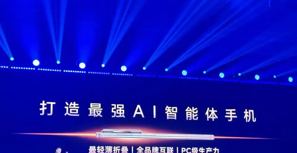 荣耀Magic V5这次不玩虚的，直接把AI智能体搬上了折叠屏！这不是普通的智能