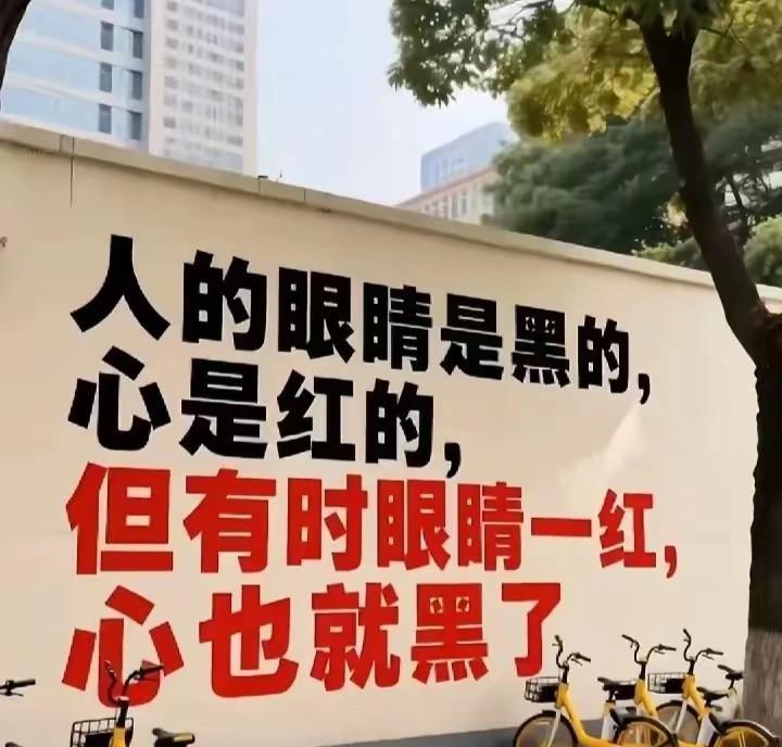 真的不管是老的还是小的大部分人都是相同的心态那就是你可以过得好，但是我不希望你比