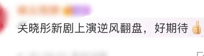 #关晓彤新剧上演逆风翻盘#
被《生逢其时》里齐时的故事狠狠戳中了！天生白化病让她